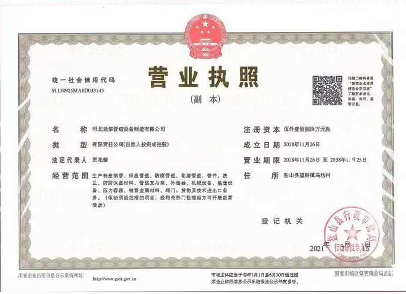 微信图片_20240914110408.jpg